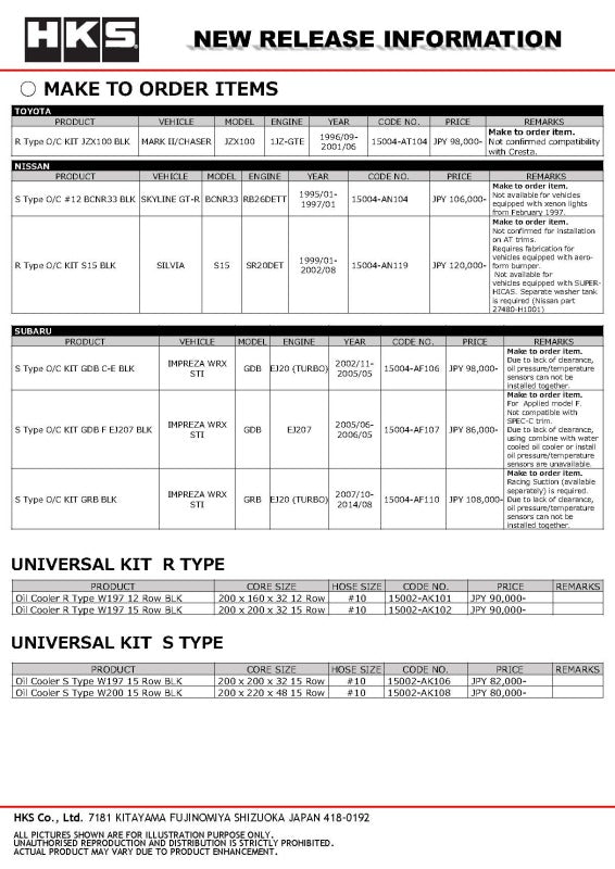 HKS UNIVERSAL S Type O/C W200 15-layer BLK