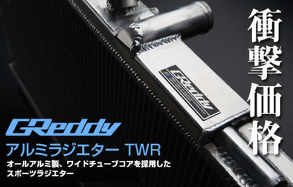 GReddy 92-02 Mazda RX-7 (FD3S) Aluminum Radiator TW-R - Front Mount