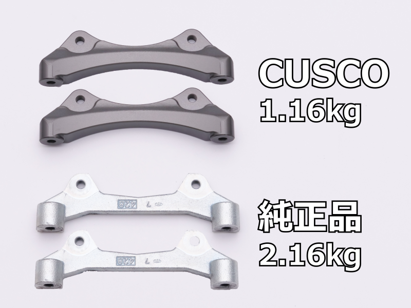 Cusco 23-25 Toyota GR Corolla Light Weight Front Brake Caliper Bracket - Billet Aluminum